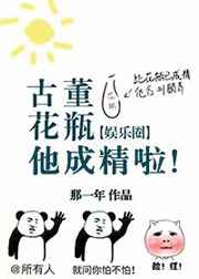 小魔仙父亲的古董花瓶