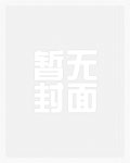 哺乳师（futa百合，np，高h）